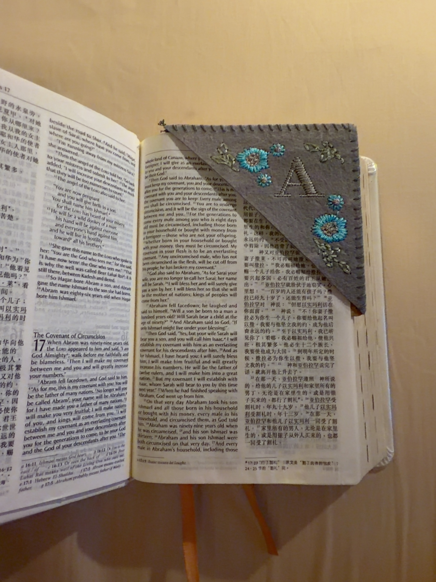 Embroidered Corner Bookmark Set – Mix & Match Collection ( 4 pcs )